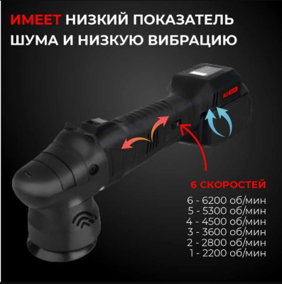 Машинка шлифовальная аккумуляторная эксцентриковая А1 Li-ion Polisher 12 : Купить выгодно в Воронеже с доставкой